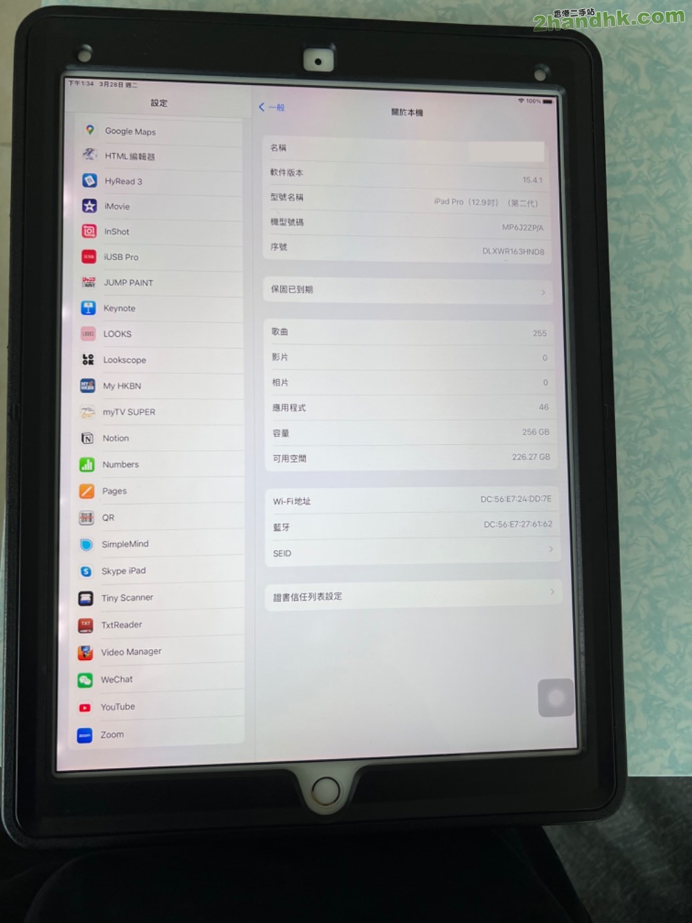iPad Pro 12.9  + īG